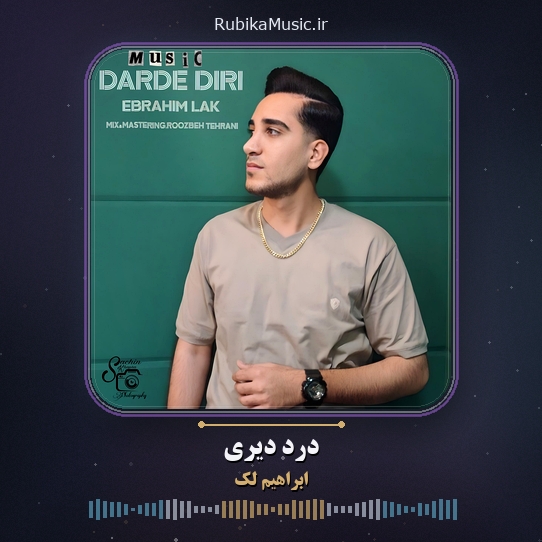 دانلود آهنگ ابراهیم لک درد دیری 1 دانلود آهنگ درد دیری ابراهیم لک